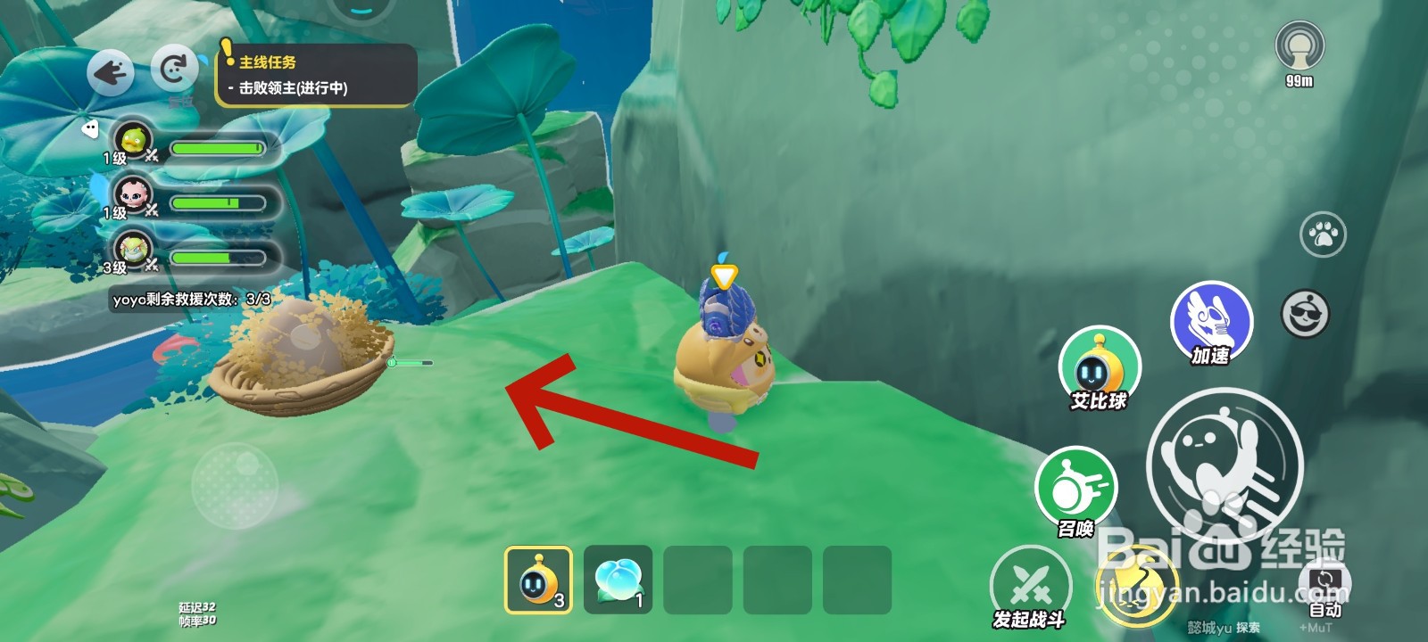 蛋仔派对游戏中艾比蛋可以获得吗