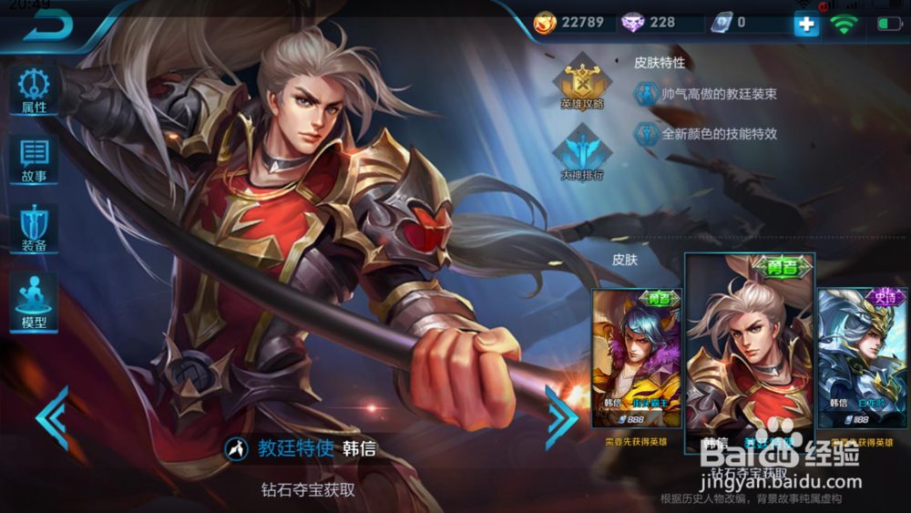 王者荣耀韩信怎样出装比较合适
