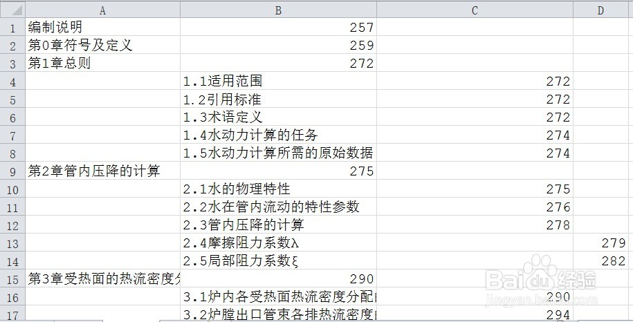 往pdf中快速添加书签