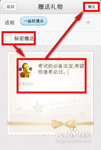 如何给qq好友送礼物