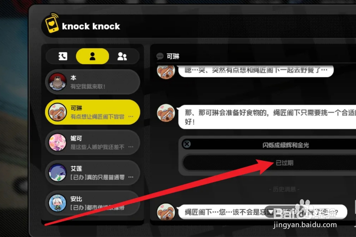 绝区零邀约隐藏成就怎么触发