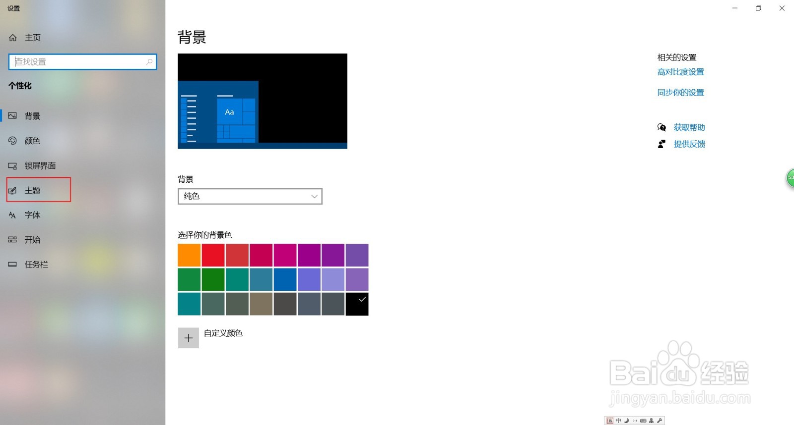 windows10的开机启动声音怎么关闭