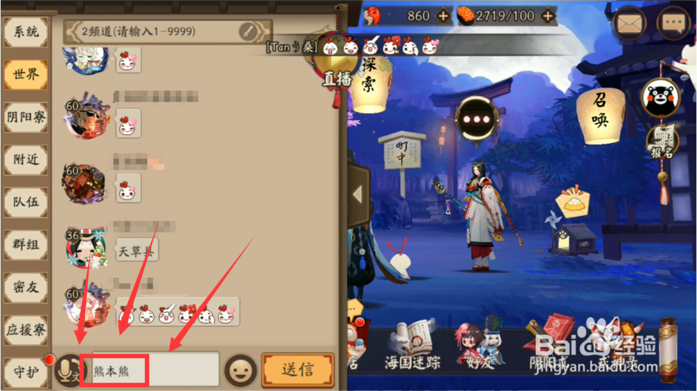 阴阳师熊本熊活动怎么做