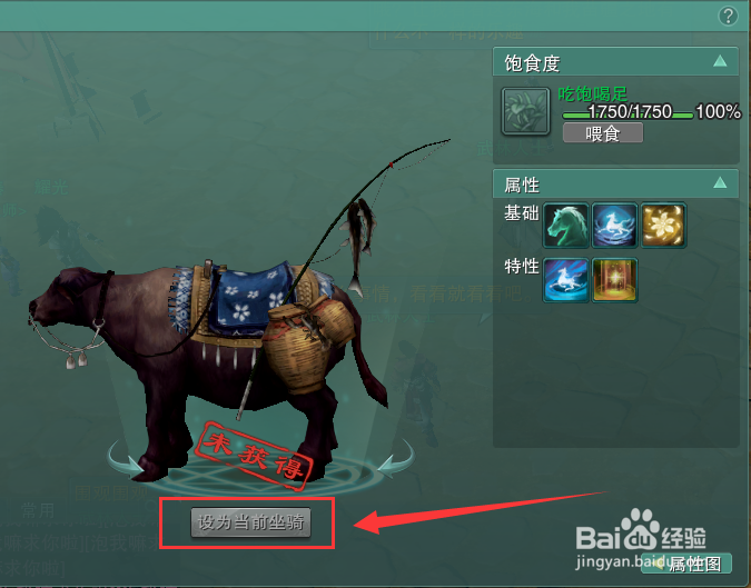 剑网3如何骑乘银铃