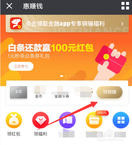 京东支付微信公众平台如何签到领积分
