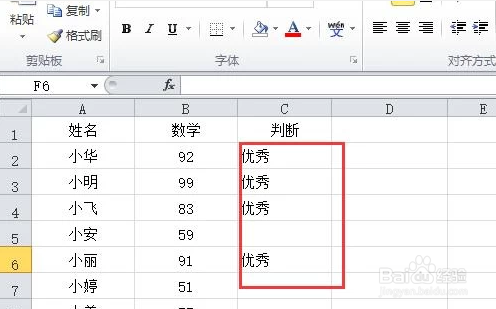 Excel中如何使用IF函数进行精准判断