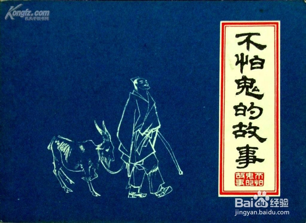 如何让小孩子克服怕鬼的心理阴影