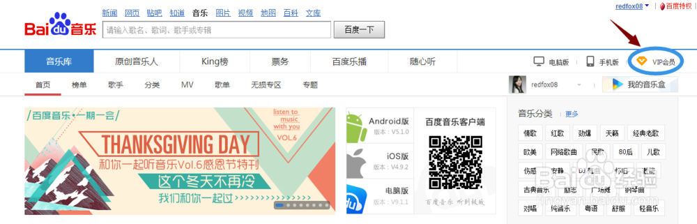 百度音乐信用卡,让你嗨个够!