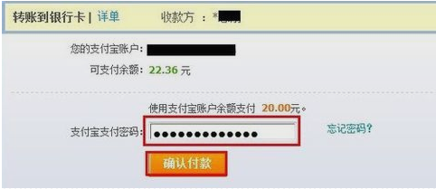 支付宝转账到银行卡不到账怎么办