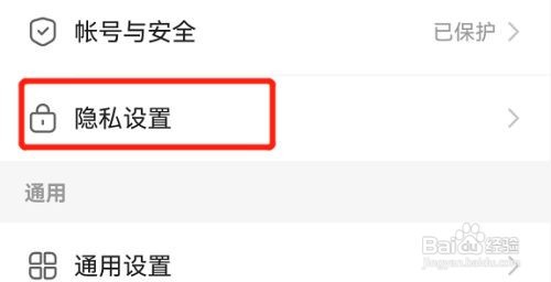 快手极速版如何关闭不把我的评论推送给别人
