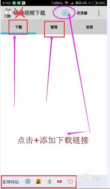 使用硕鼠突破网站限制下载视频