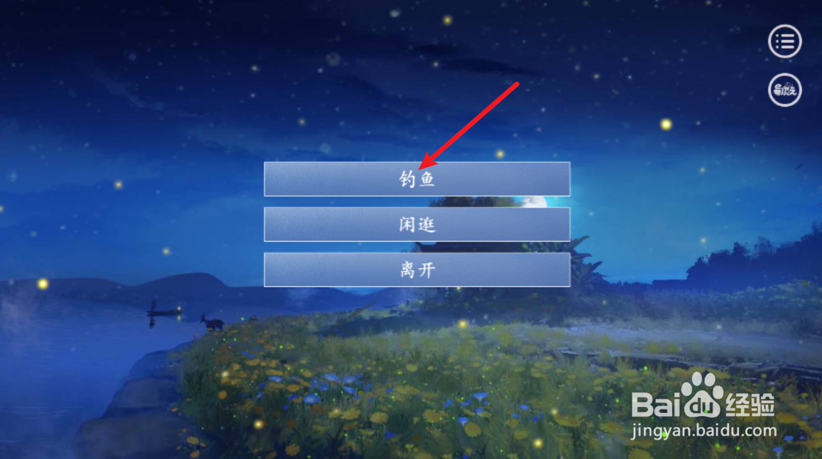 浮生愿与少年游小鱼太多怎么钓鲫鱼