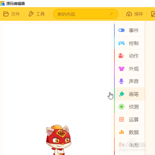源码编辑器怎样添加火球球的角色？