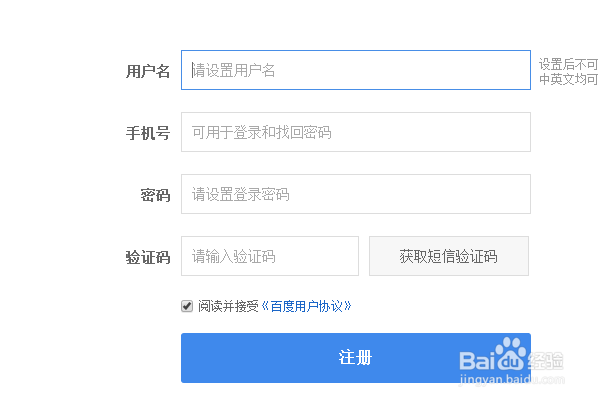 怎么在百度上问问题？