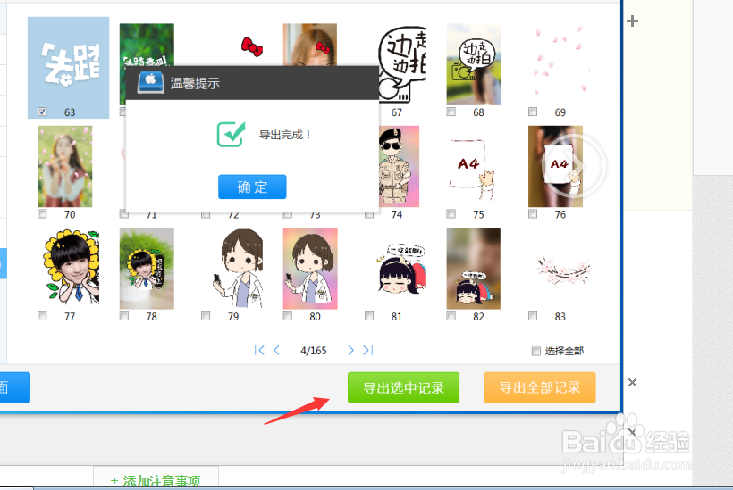 手机qq图片保存在哪