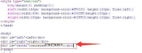 div+css之三列布局