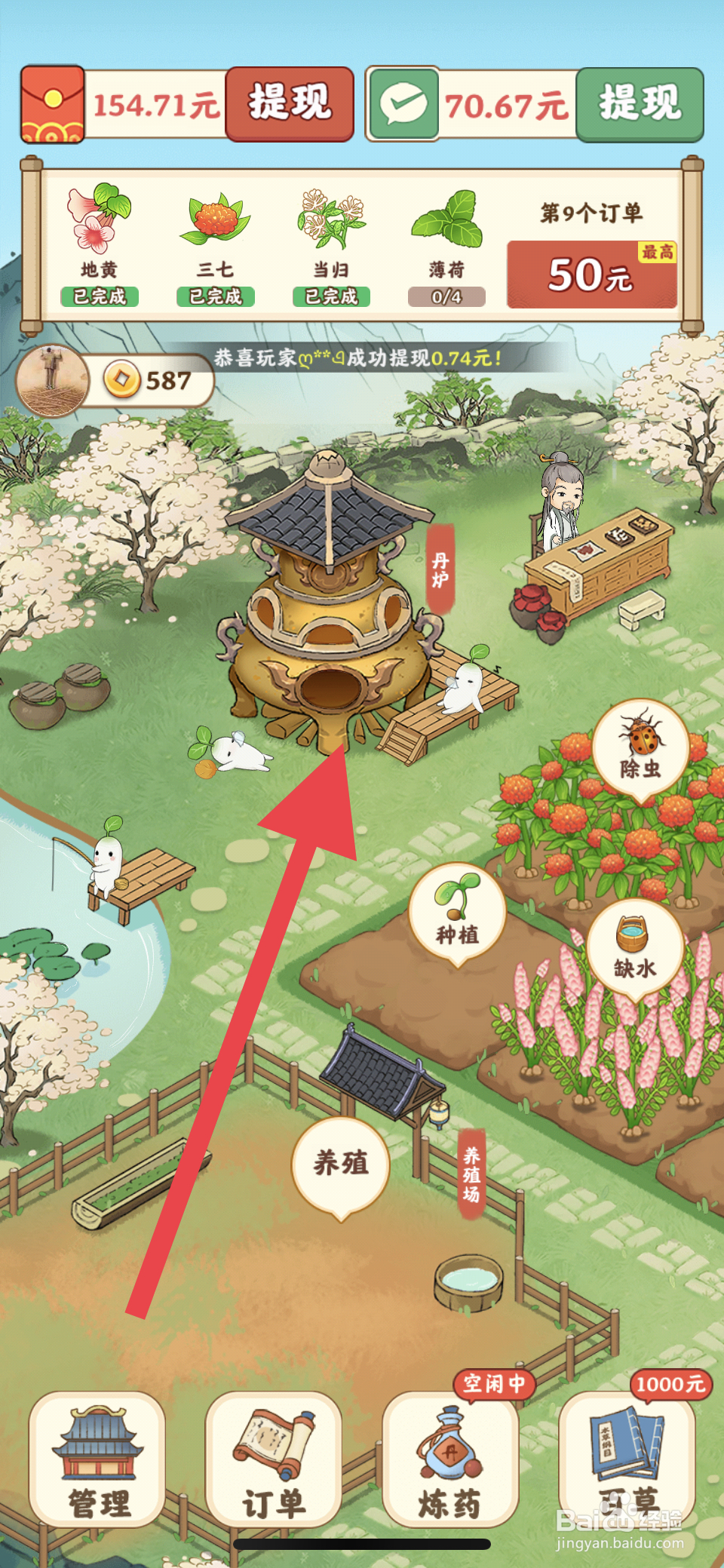 杏林世家怎么制作顺气散