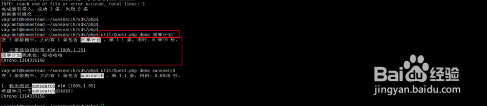 linux下xunsearch（迅搜）的安装简单使用体验
