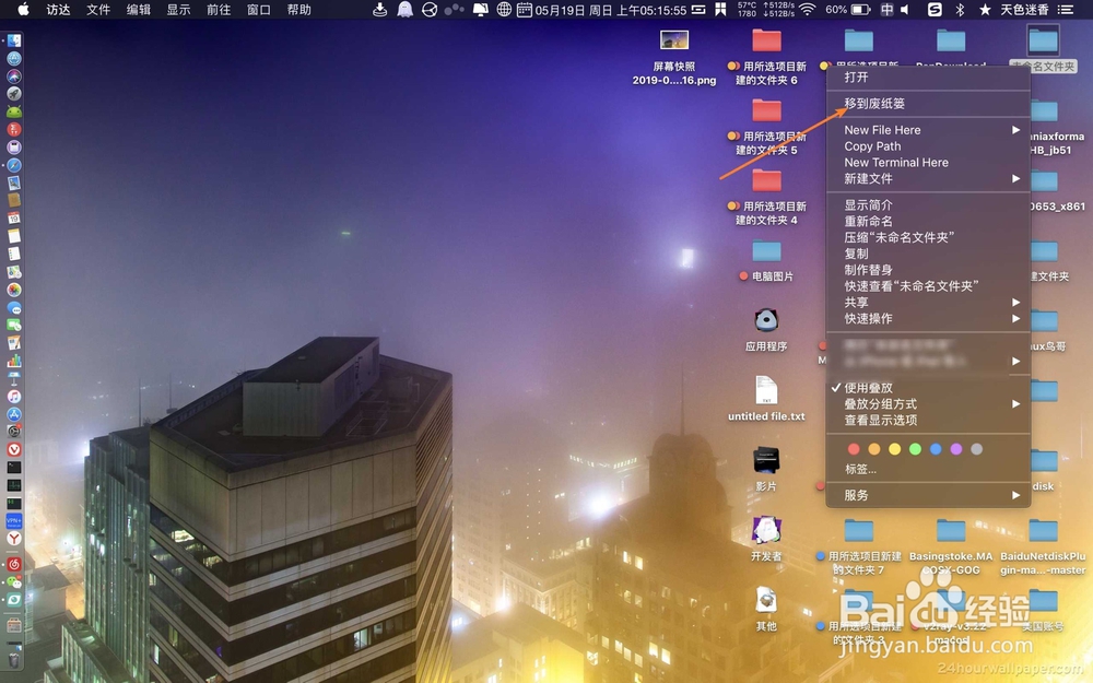 苹果电脑截屏屏幕快照默认路径怎么恢复默认