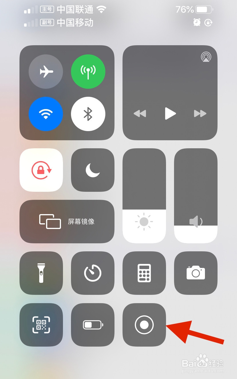 苹果手机录屏没有声音怎么办？