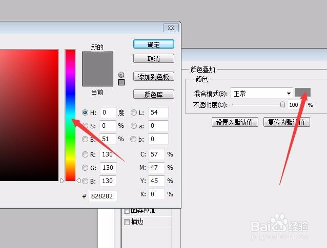 ps怎么叠加颜色