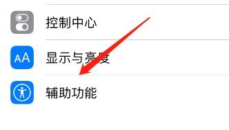 iPhone盲文怎么设置提醒显示时间长度