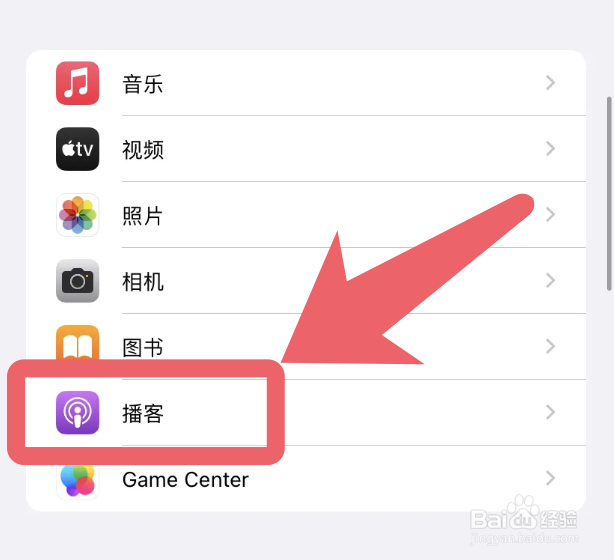 苹果手机的播客语言在哪修改