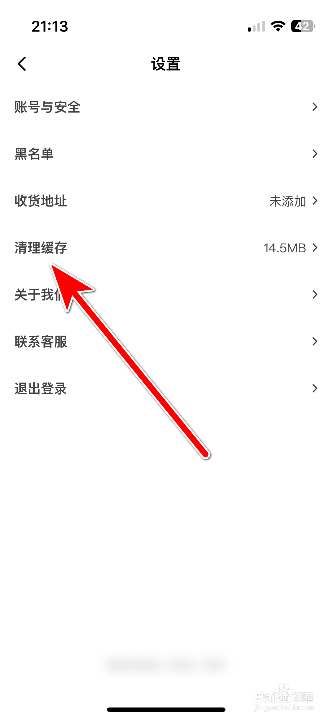 自涞如何清理缓存
