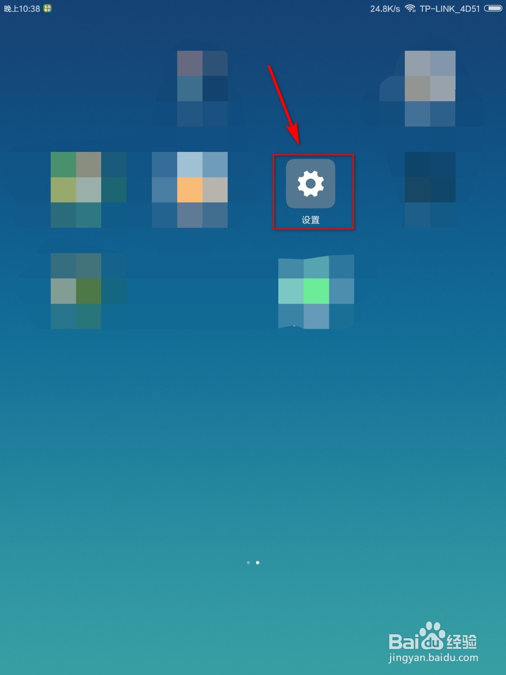 小米平板如何查看已连接wifi的密码