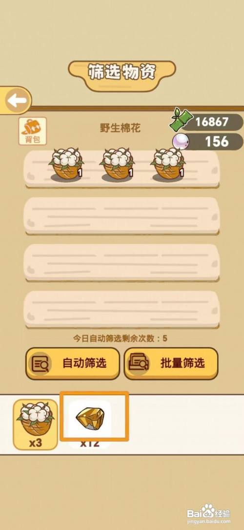熊猫餐厅如何获得铜锭