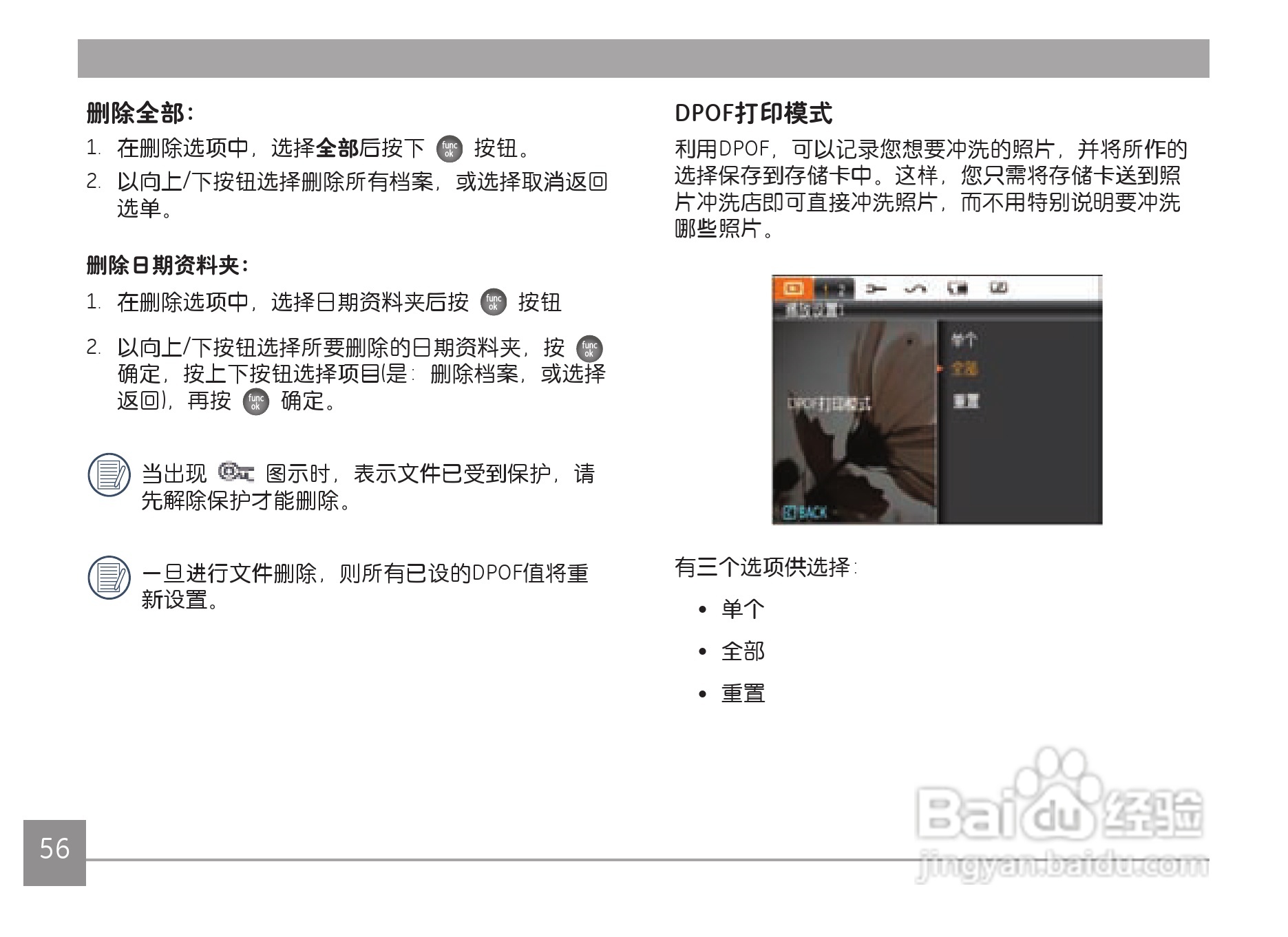 GE通用X500数码相机说明书:[6]