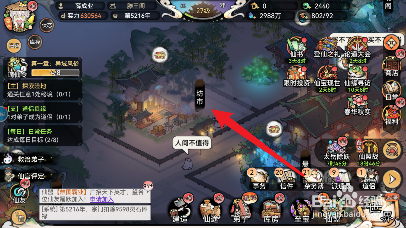 最强祖师如何获得丹阳枪