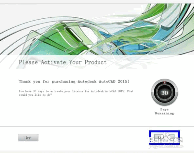 AutoCAD 2015注册激活教程