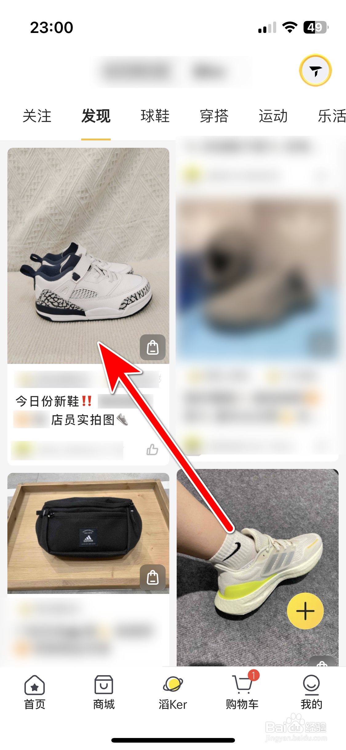滔搏运动如何分享动态到微信朋友圈