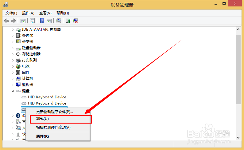 surface pro键盘失灵的解决办法