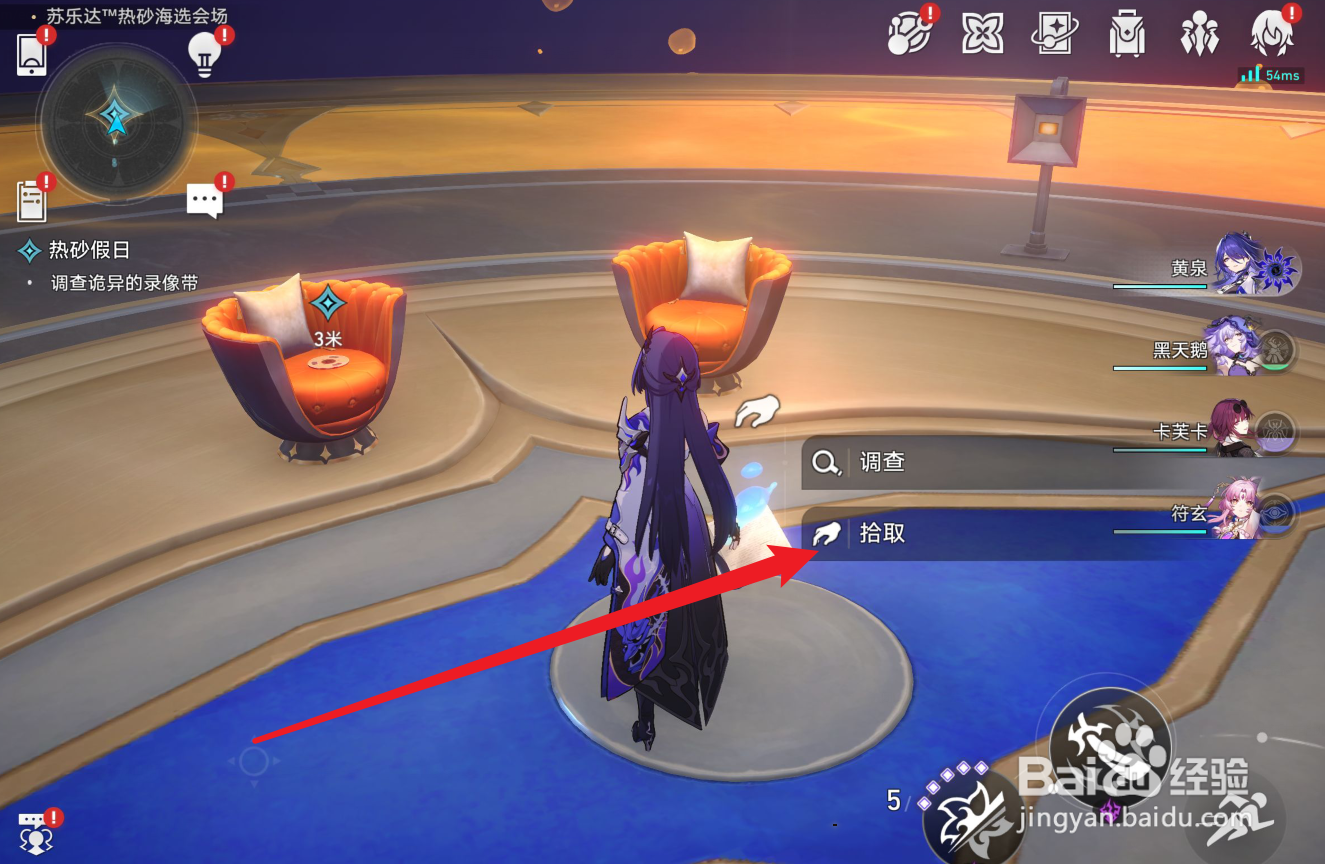 崩坏星穹铁道银枝贴纸怎么获得