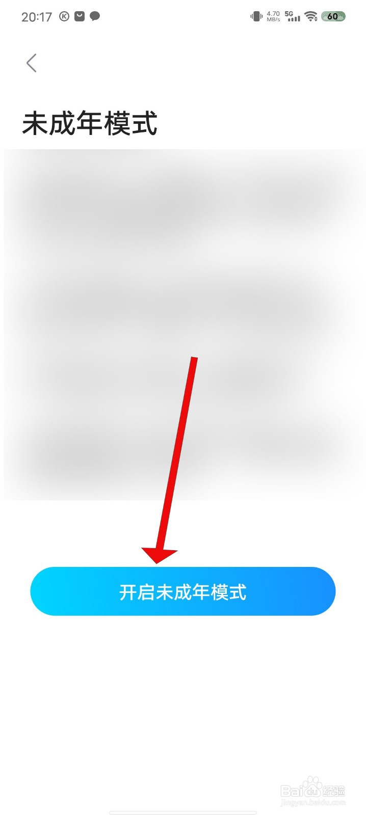 多多视频如何开启青少年模式