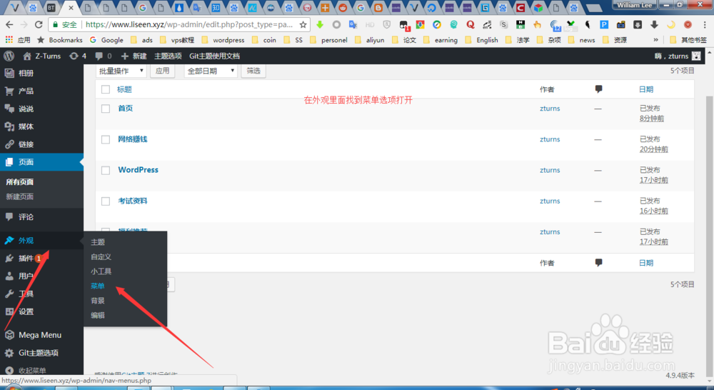 WP新建导航栏链接分类目录出现404错误解决