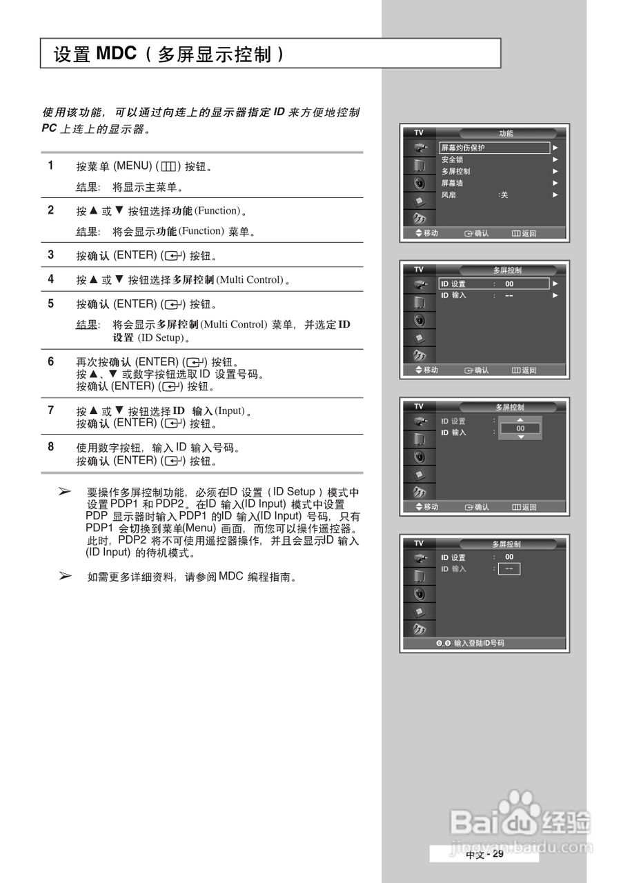 三星PPM50M5HB液晶显示器使用说明书:[3]