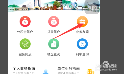 公积金转移到新公司如何办理