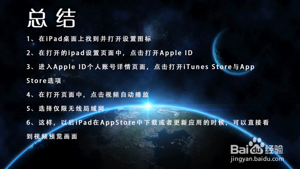 iPad在App Store中怎样自动播放应用预资视频？