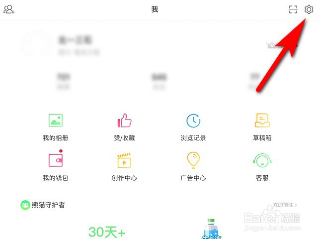 新浪微博hd版怎么添加帐号
