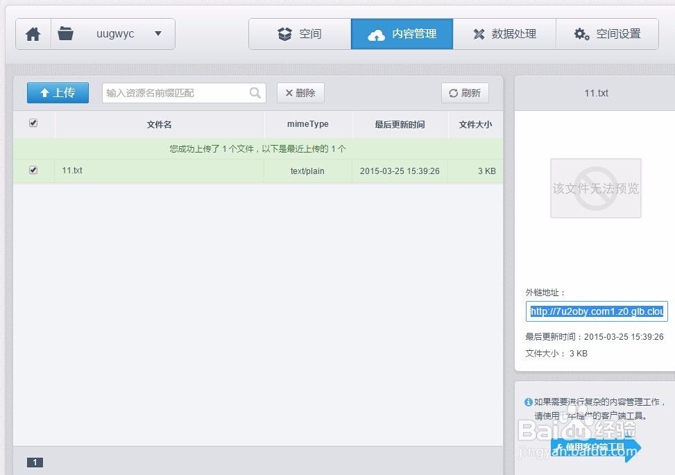 分享自己做的电视应用（附制作步骤）
