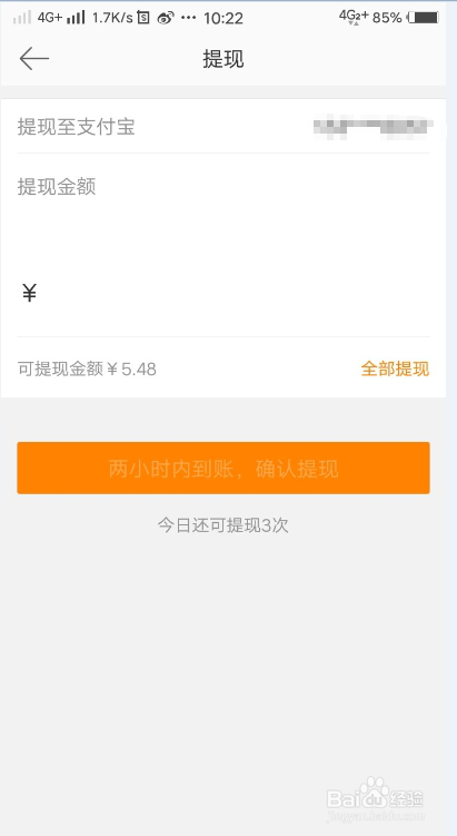如何通过微博积分赚点小钱