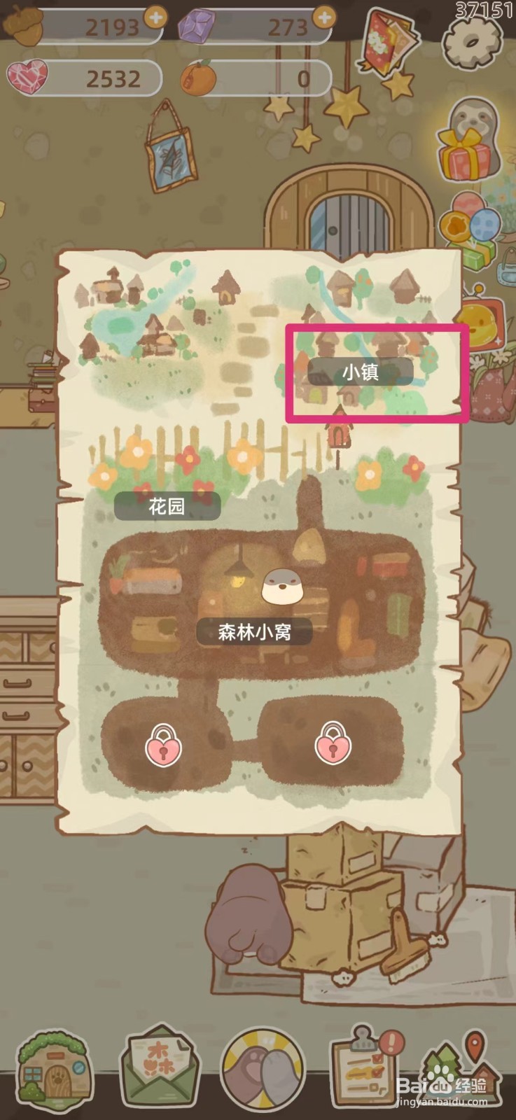 鼹鼠同行之森林之家怎么找到家具店