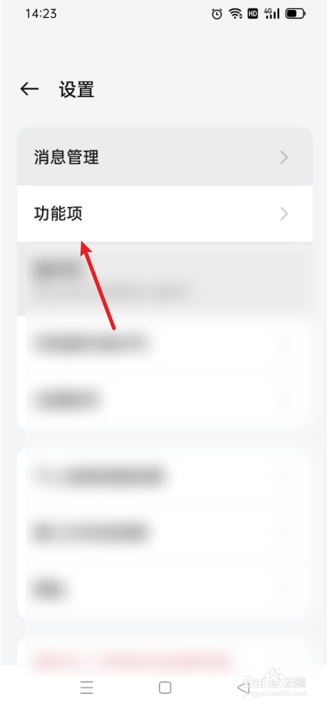 我的OPPO如何打开电子保修卡