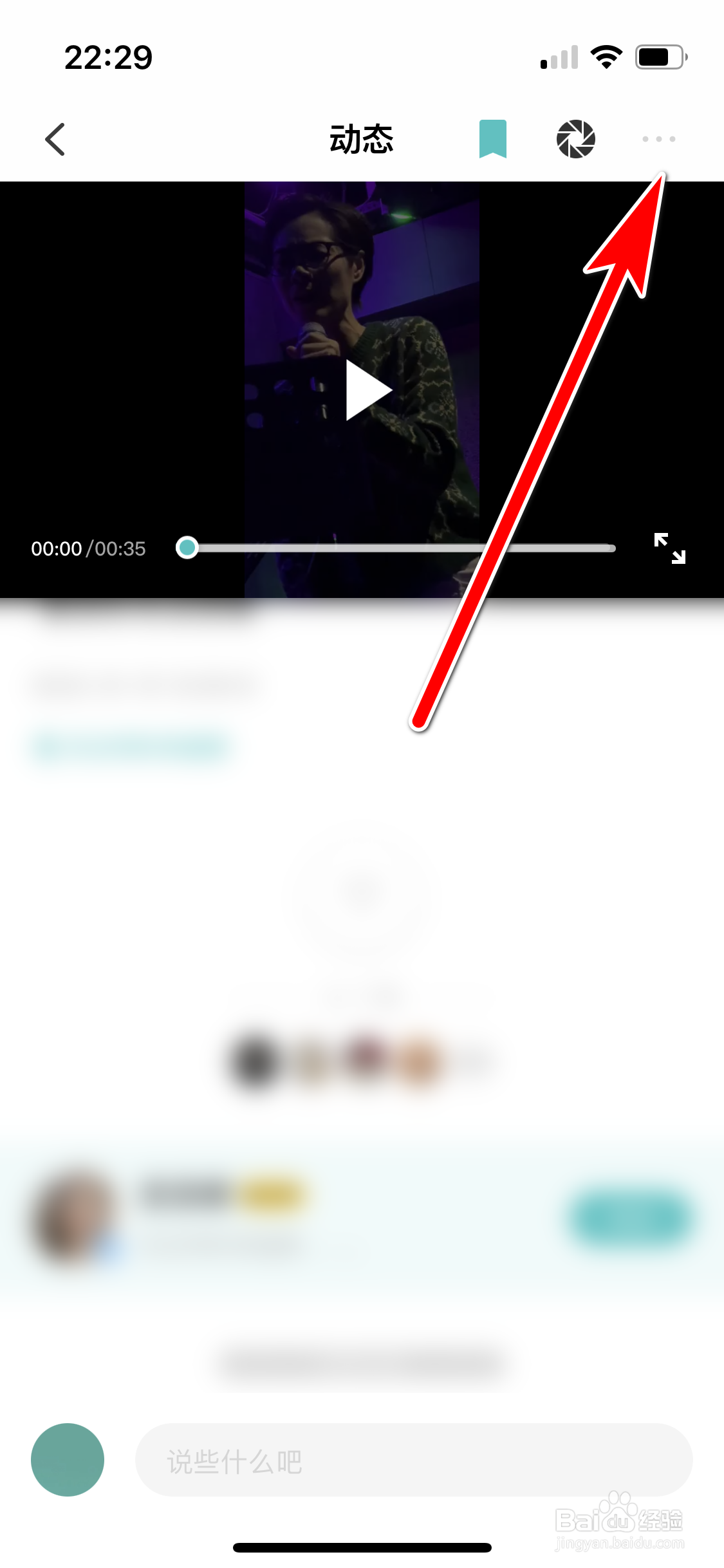 听果音乐如何举报违规的动态