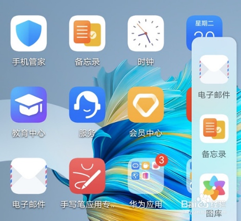 华为mate40如何开启智慧多窗