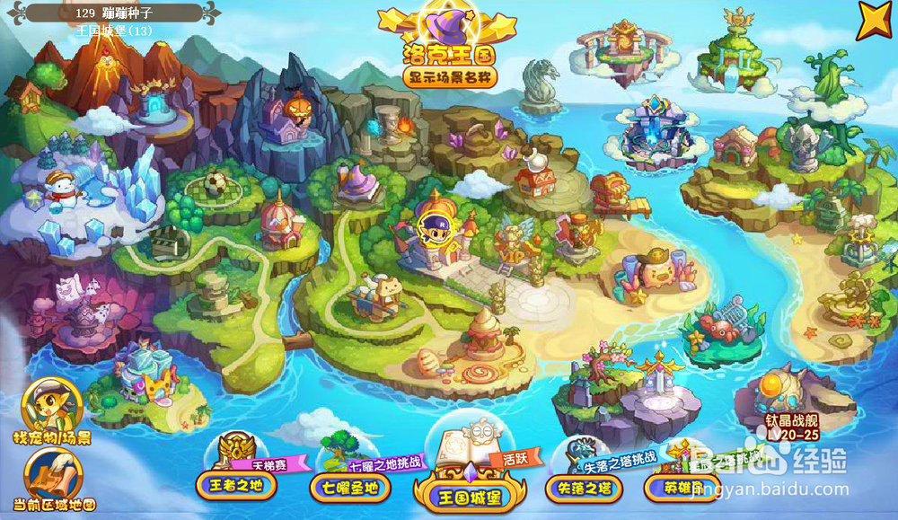 洛克王国问药攻略