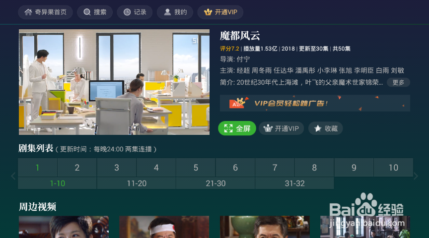 VEZ K6智能投影仪使用指南